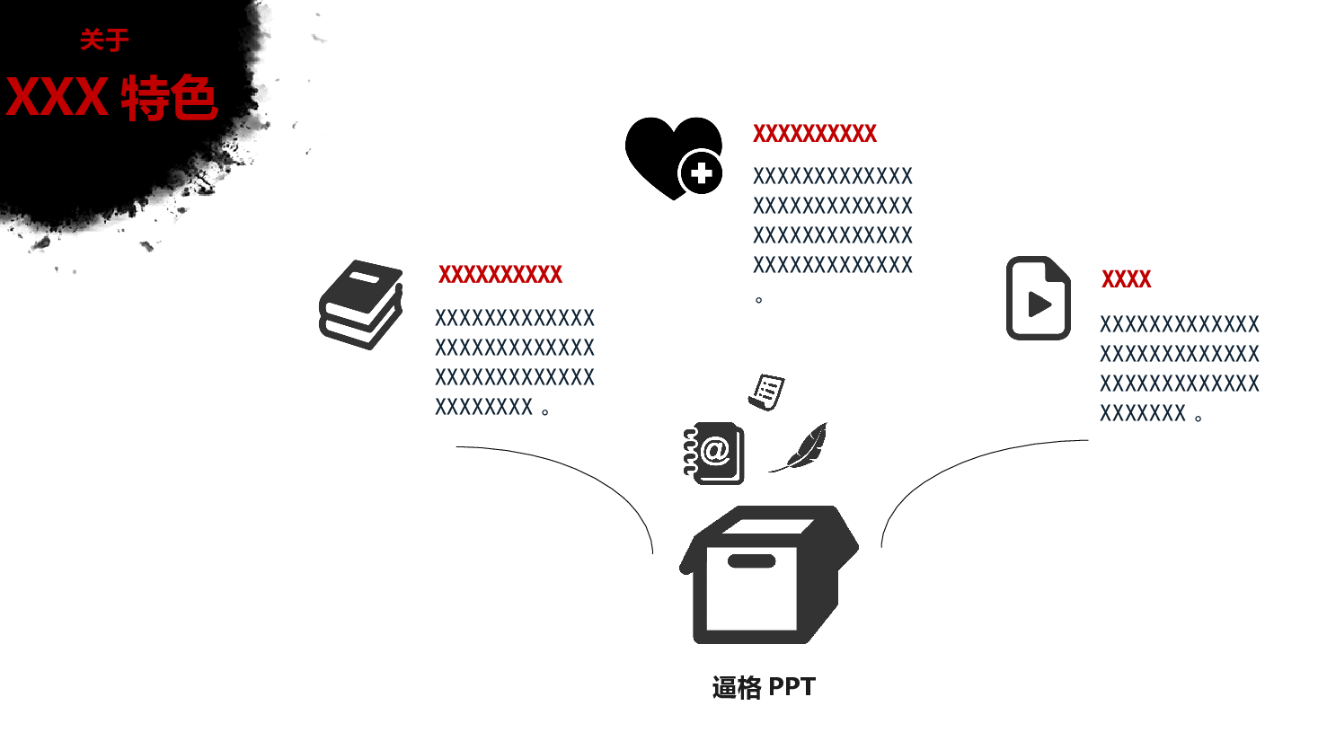 中国风水墨画免费基础模板PPT (67).pptx,第3页预览
