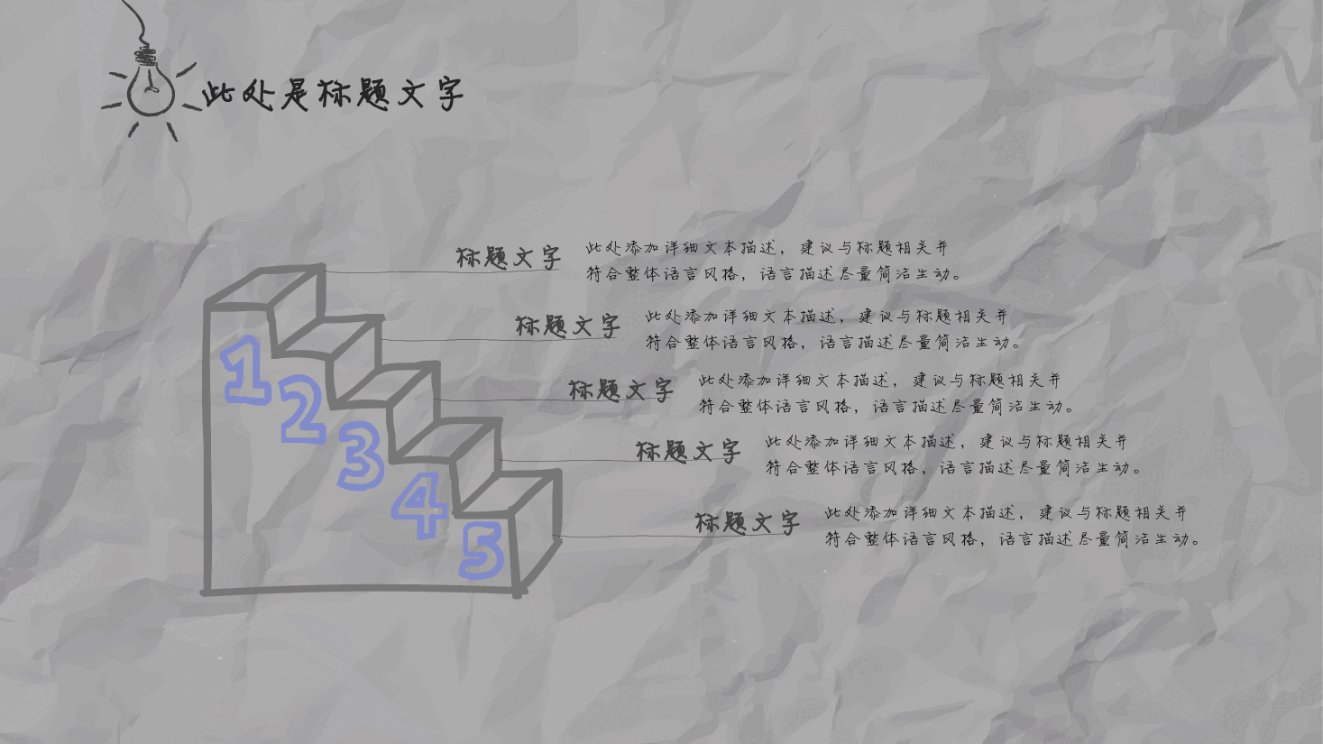 手绘风基础通用免费模板PPT (20).pptx,第4页预览