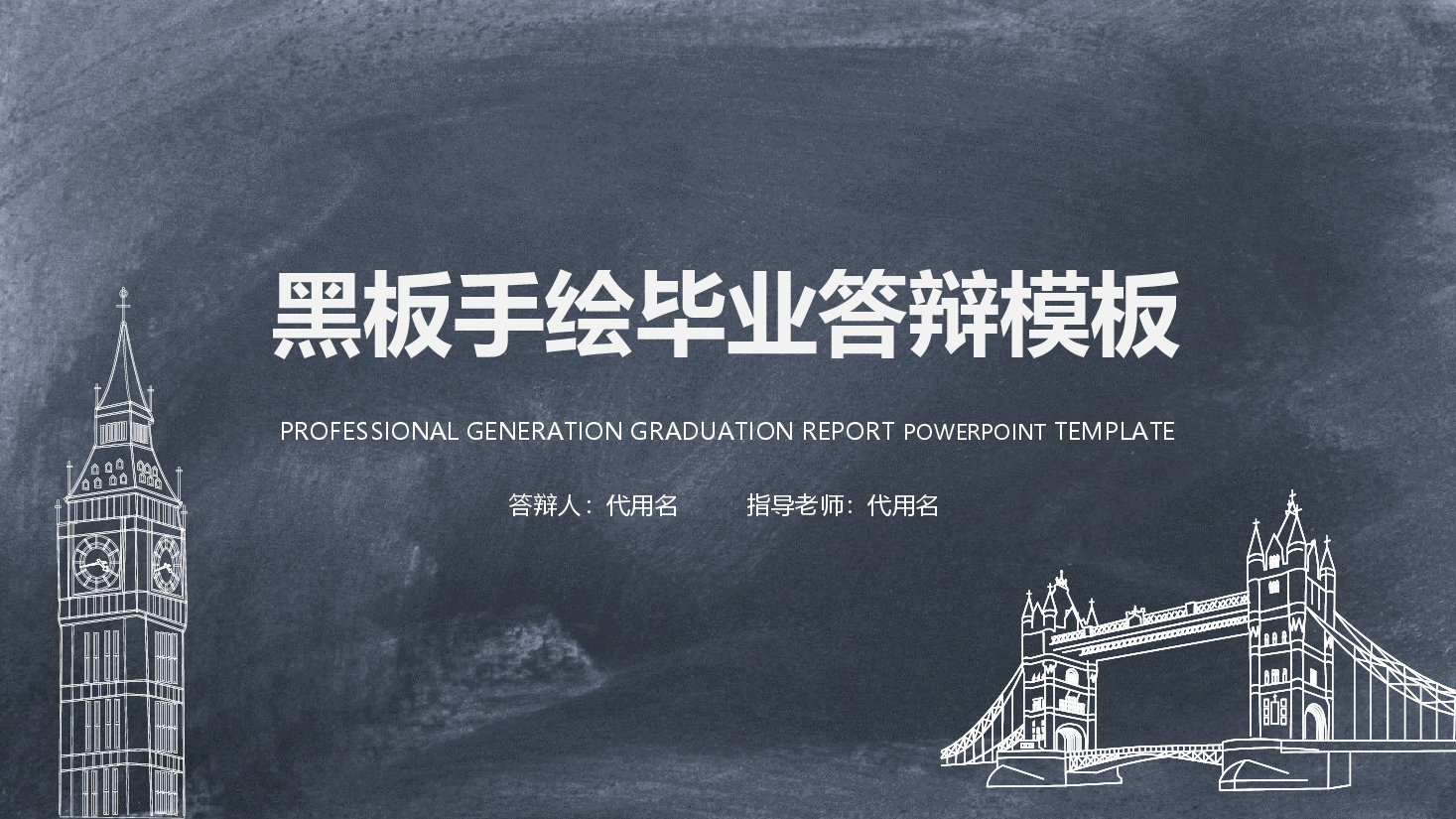 手绘风基础通用免费模板PPT (12).pptx,第1页预览