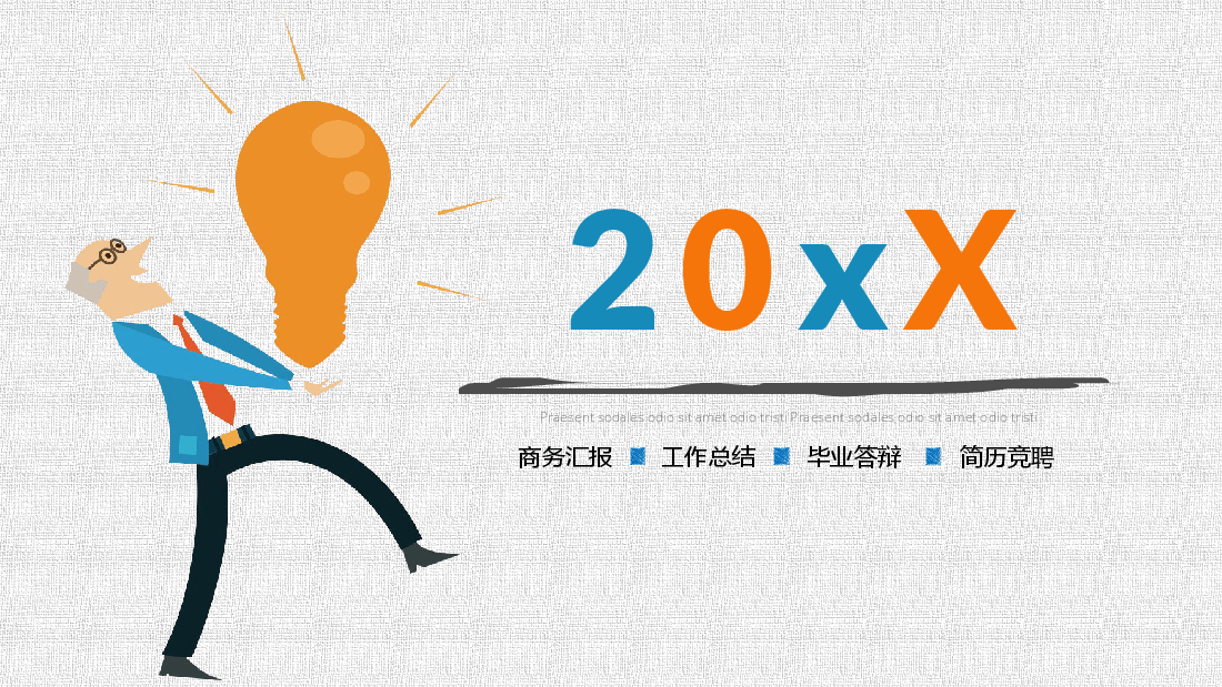 手绘风基础通用免费模板PPT (68).pptx,第1页预览