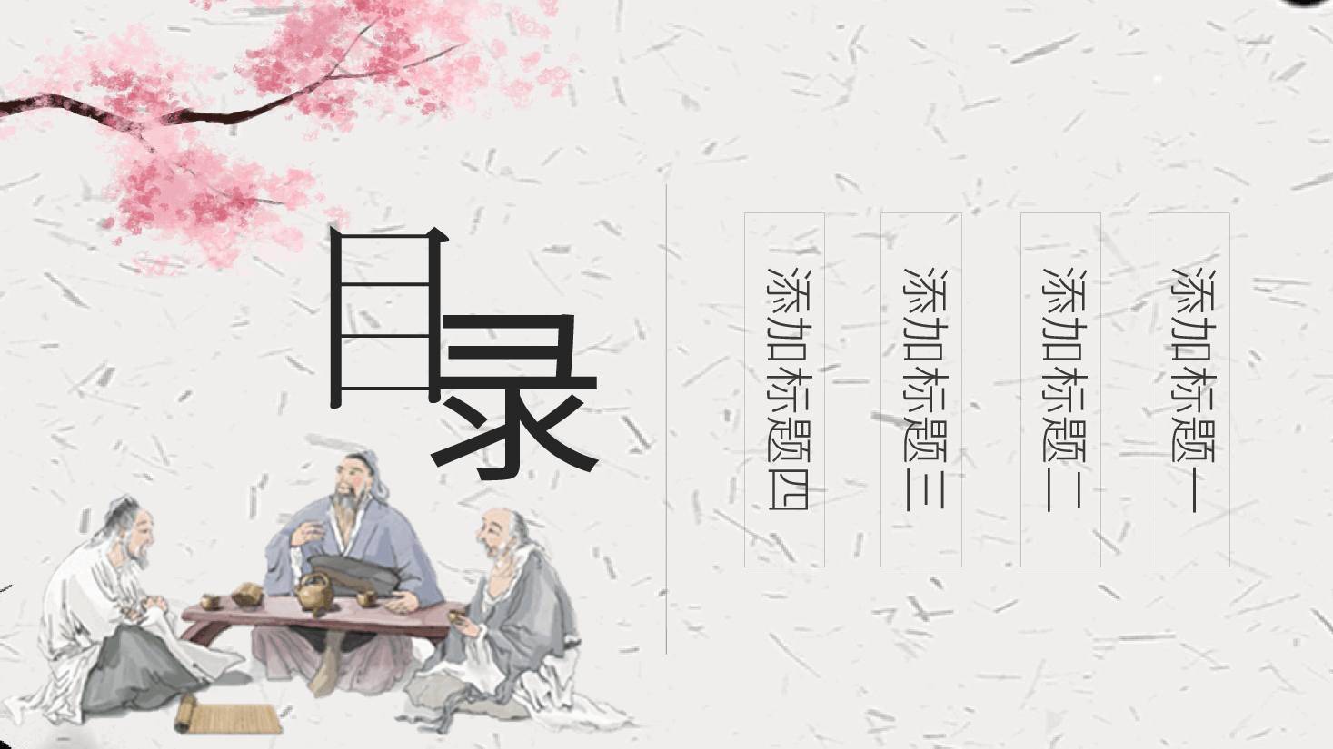 中国风水墨画免费基础模板PPT (9).pptx,第2页预览