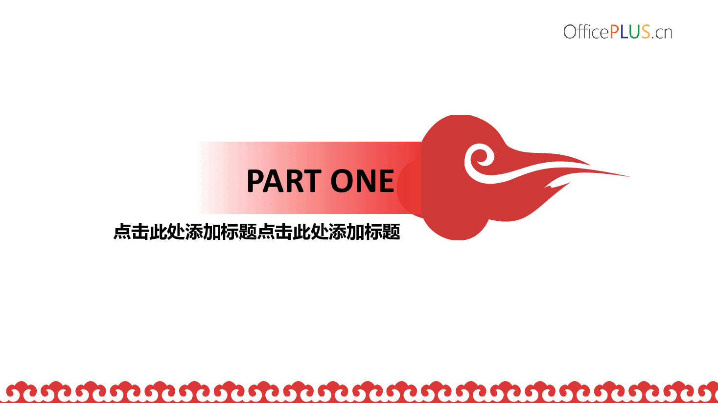 中国风水墨画免费基础模板PPT (76).pptx,第2页预览
