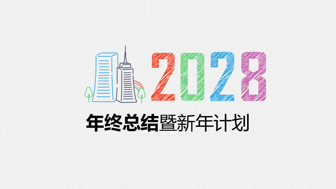 手绘风基础通用免费模板PPT (30).pptx,第1页预览