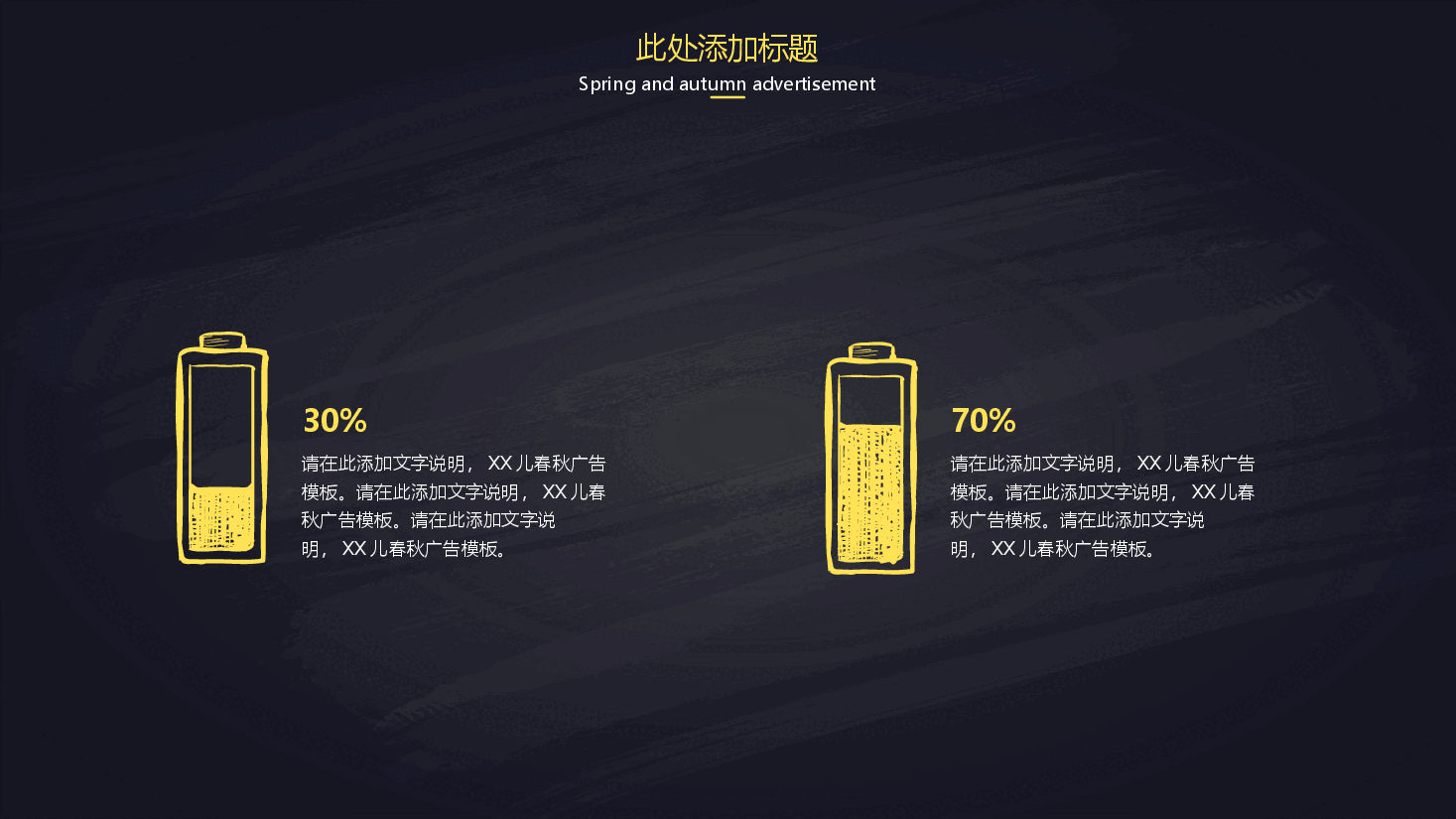 手绘风基础通用免费模板PPT (9).pptx,第4页预览