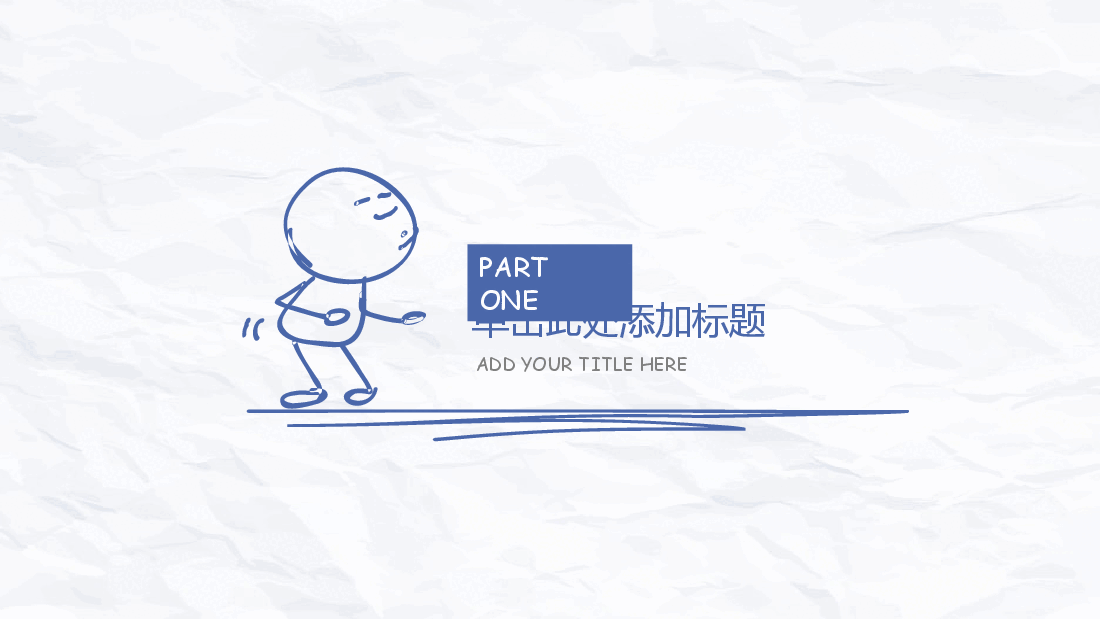 手绘风基础通用免费模板PPT (67).pptx,第3页预览