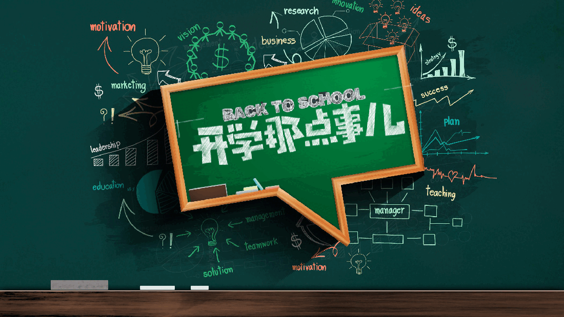 手绘风基础通用免费模板PPT (39).pptx,第1页预览