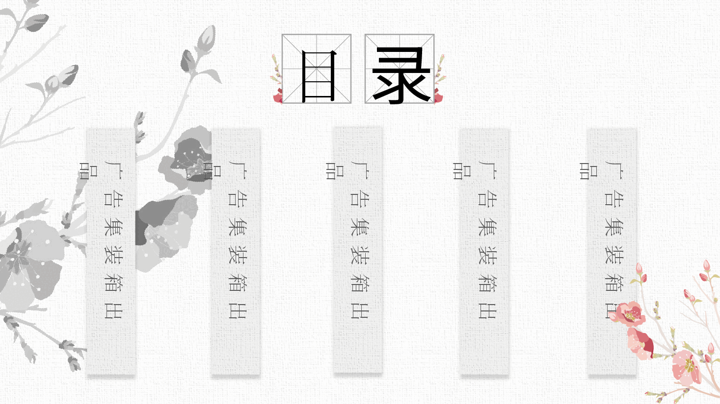 中国风水墨画免费基础模板PPT (80).pptx,第2页预览