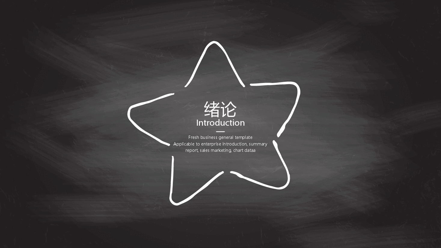 手绘风基础通用免费模板PPT (18).pptx,第3页预览