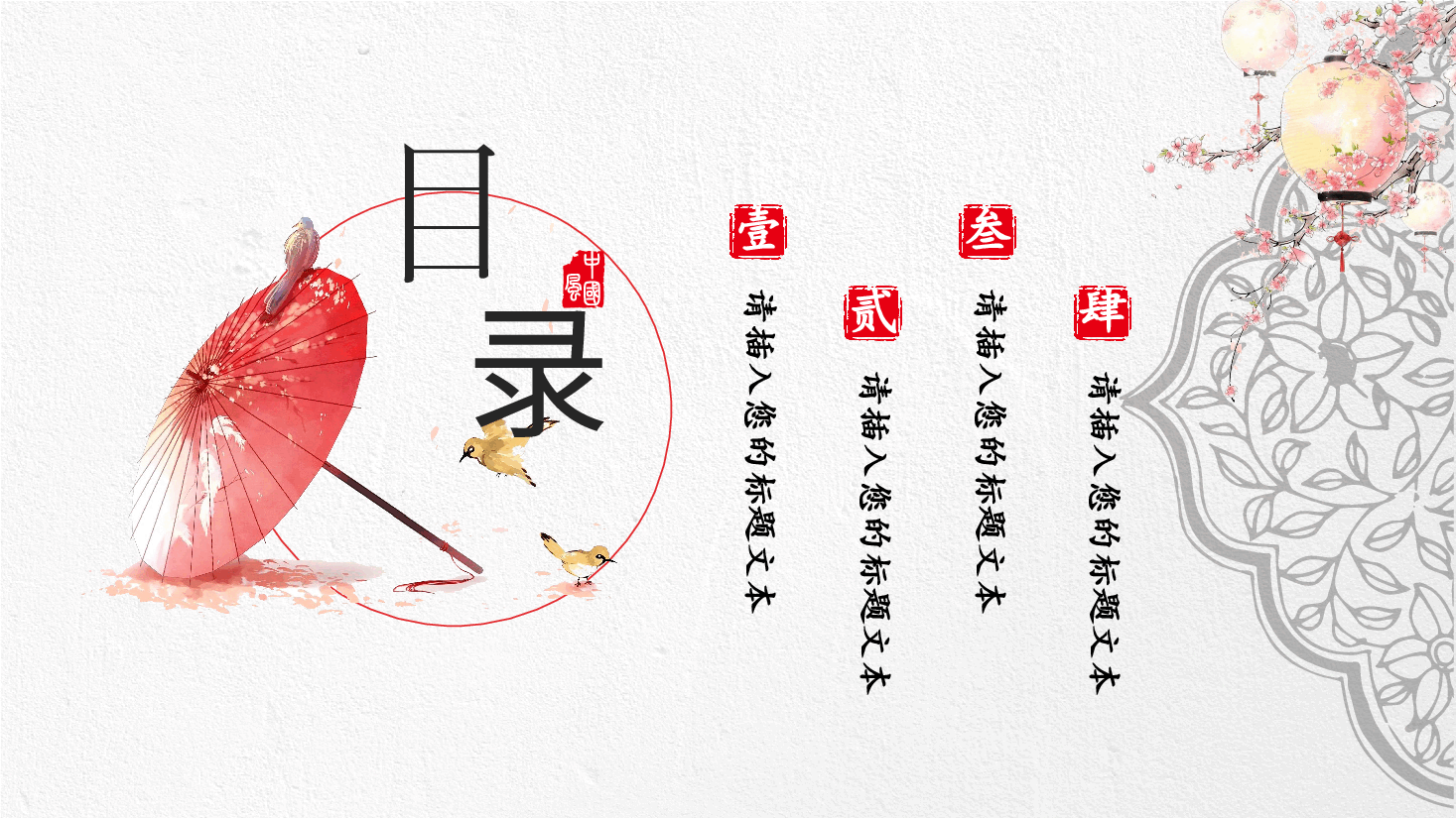 中国风水墨画免费基础模板PPT (52).pptx,第2页预览