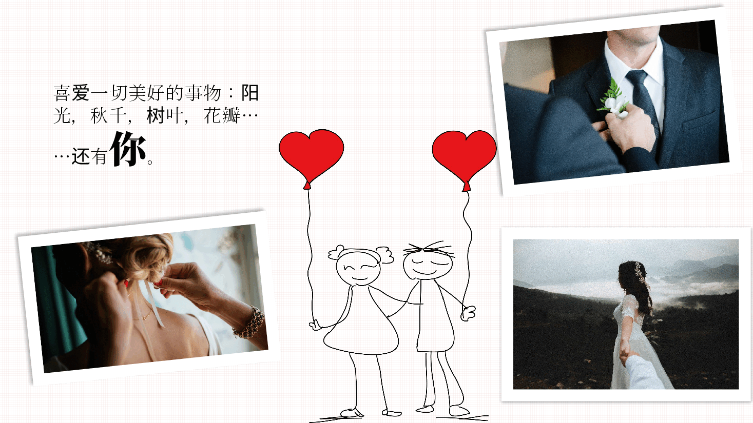 手绘风基础通用免费模板PPT (52).pptx,第4页预览