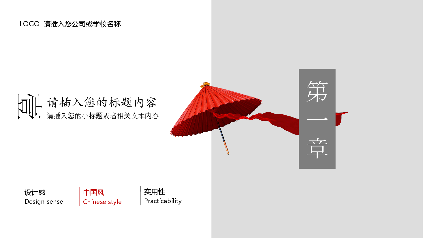 中国风水墨画免费基础模板PPT (37).pptx,第3页预览