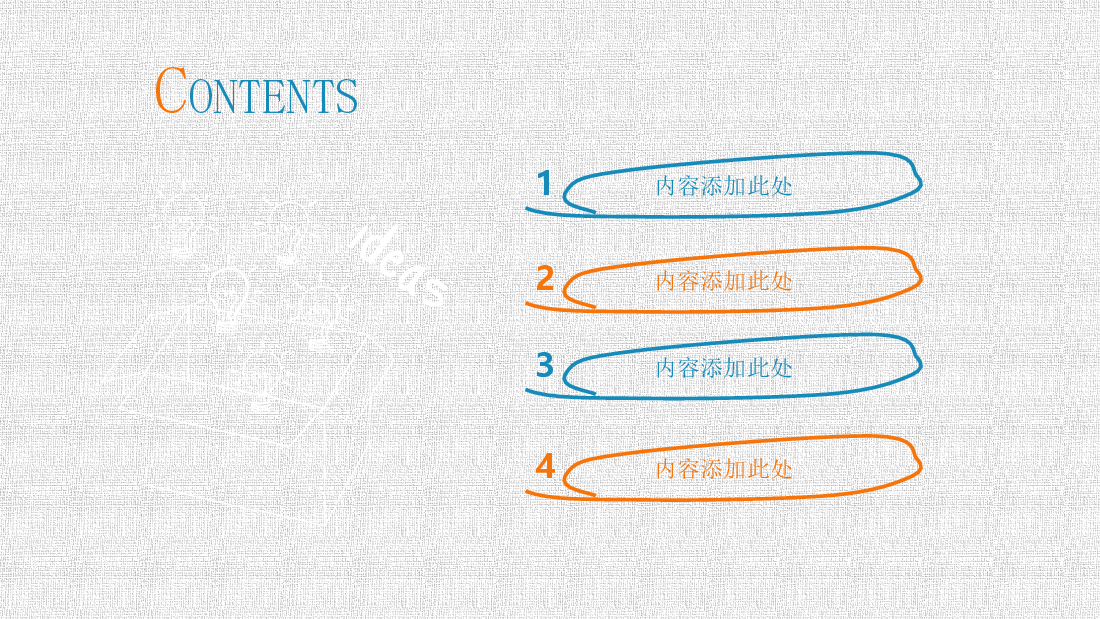 手绘风基础通用免费模板PPT (68).pptx,第2页预览