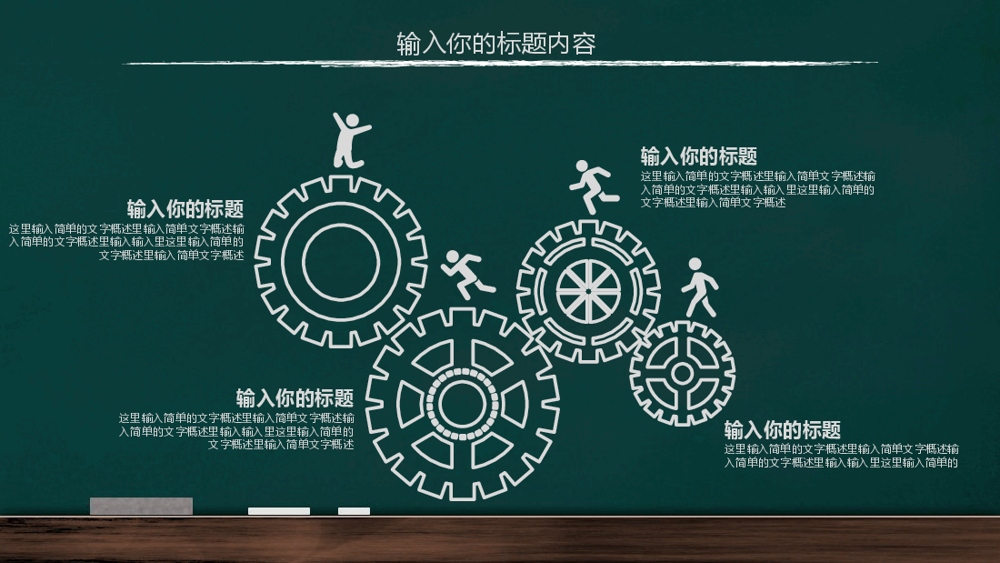 手绘风基础通用免费模板PPT (39).pptx,第3页预览