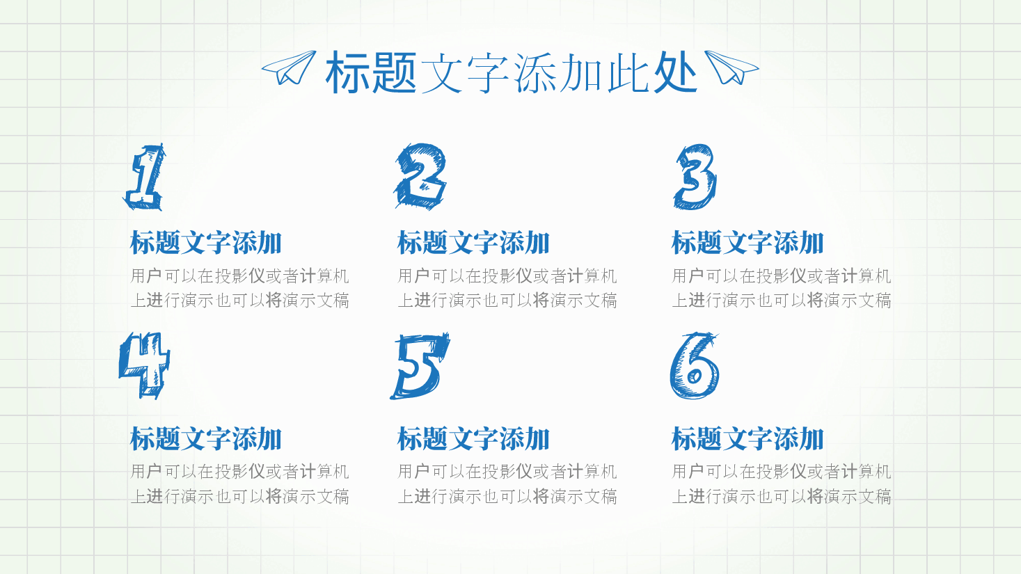 手绘风基础通用免费模板PPT (63).pptx,第4页预览