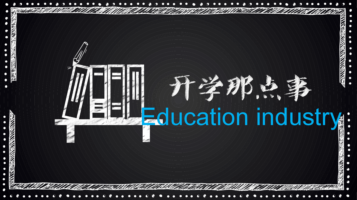 手绘风基础通用免费模板PPT (49).pptx,第1页预览
