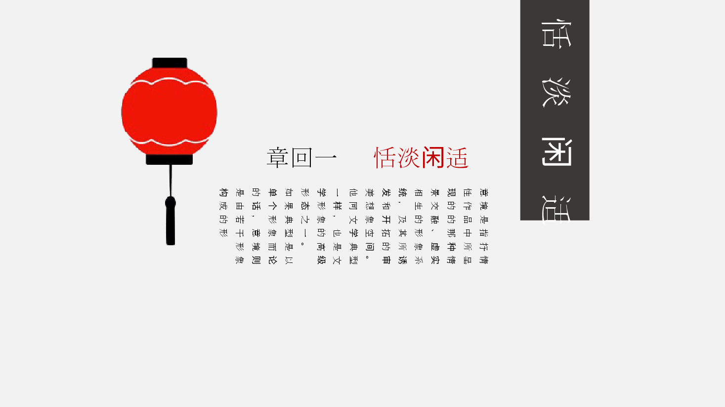 中国风水墨画免费基础模板PPT (49).pptx，第3页预览