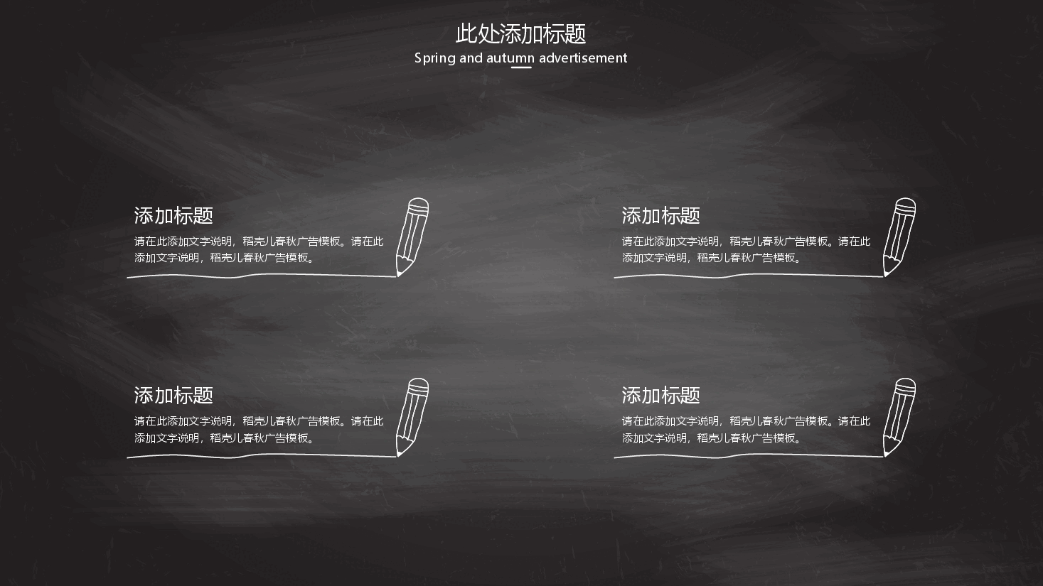 手绘风基础通用免费模板PPT (14).pptx,第4页预览