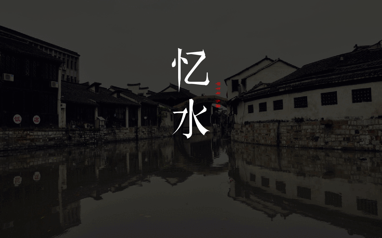 中国风水墨画免费基础模板PPT (62).pptx,第2页预览