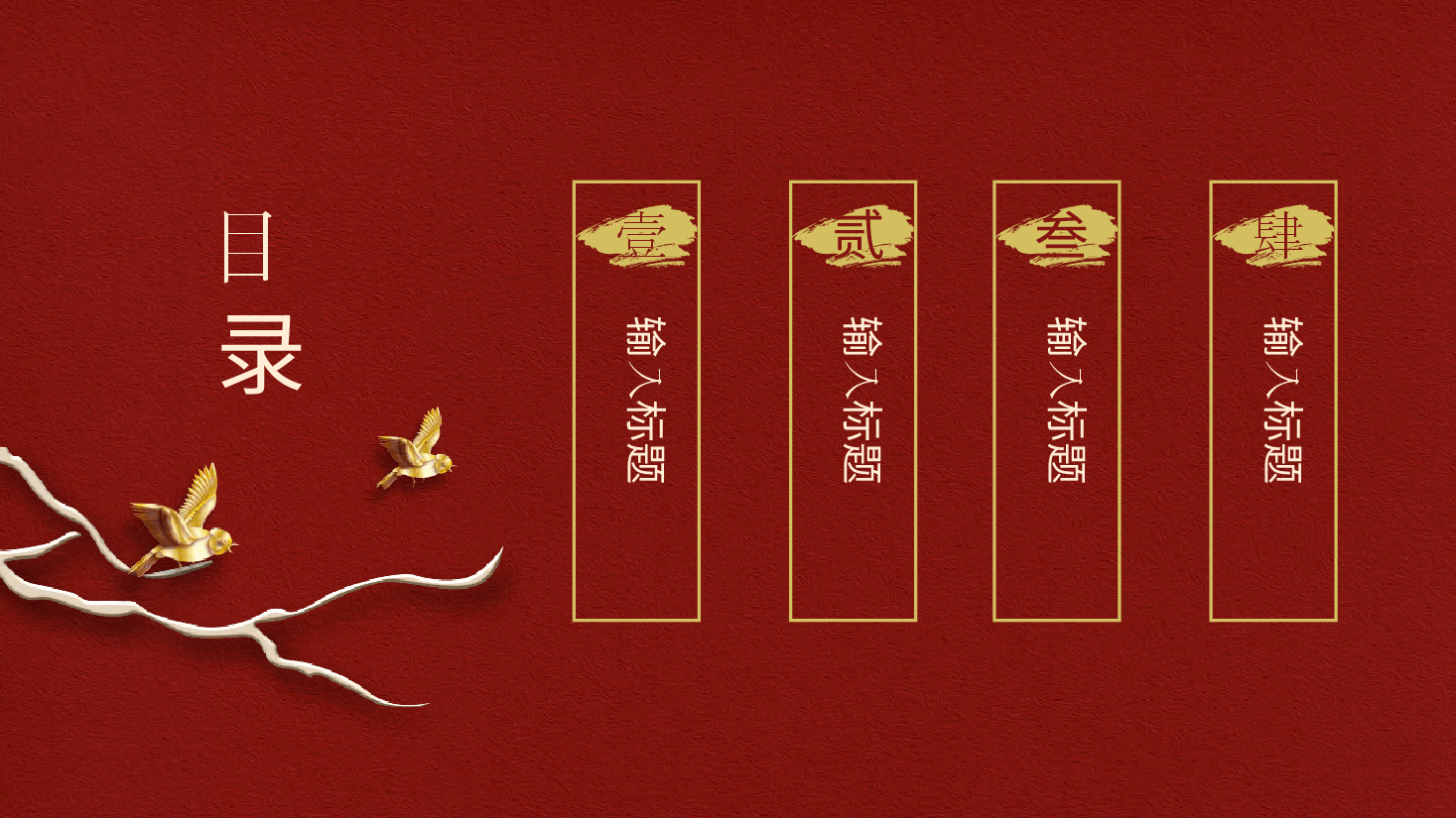 中国风水墨画免费基础模板PPT (14).pptx,第2页预览