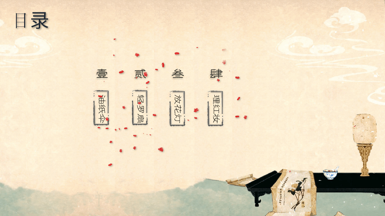 中国风水墨画免费基础模板PPT (70).pptx,第3页预览