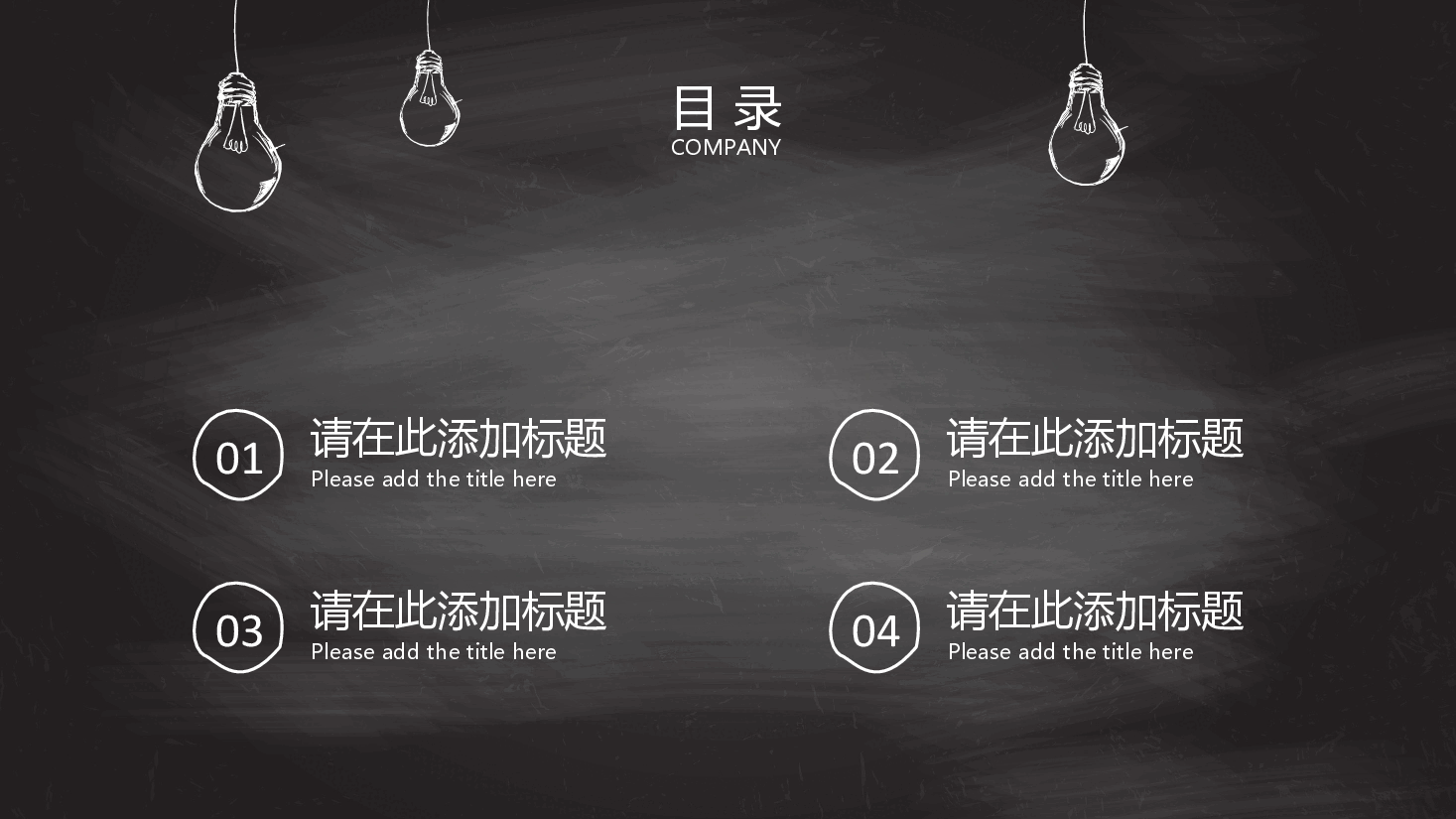 手绘风基础通用免费模板PPT (18).pptx,第2页预览