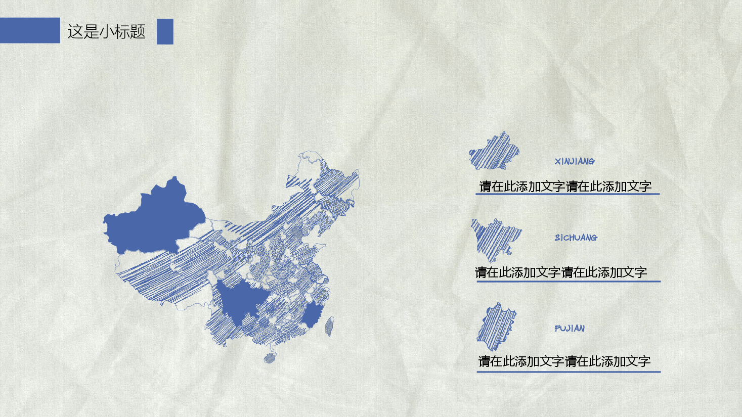 手绘风基础通用免费模板PPT (34).pptx,第4页预览