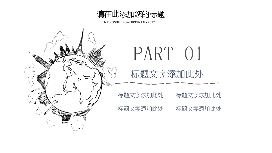 手绘风基础通用免费模板PPT (77).pptx,第3页预览