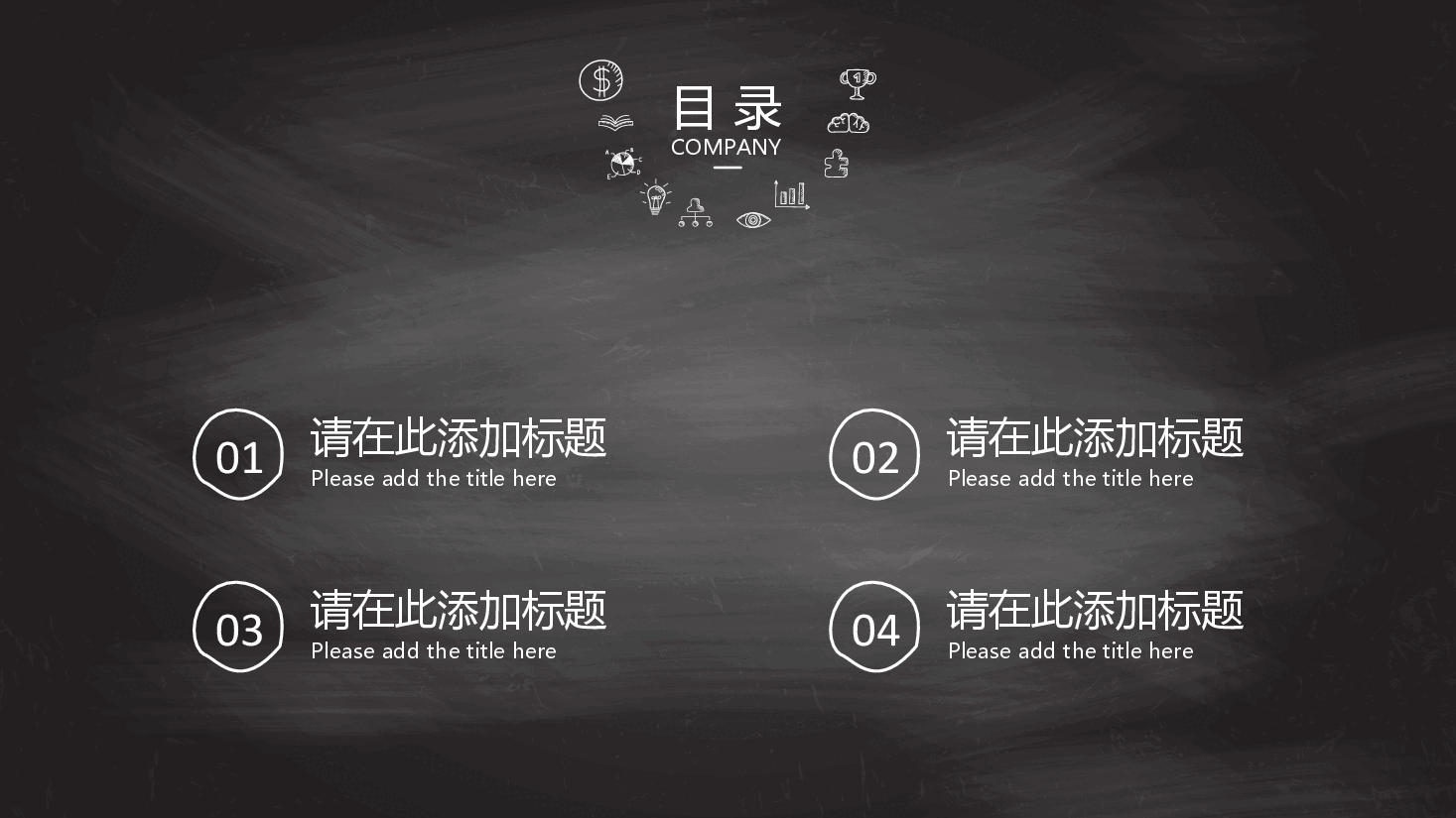 手绘风基础通用免费模板PPT (14).pptx,第2页预览
