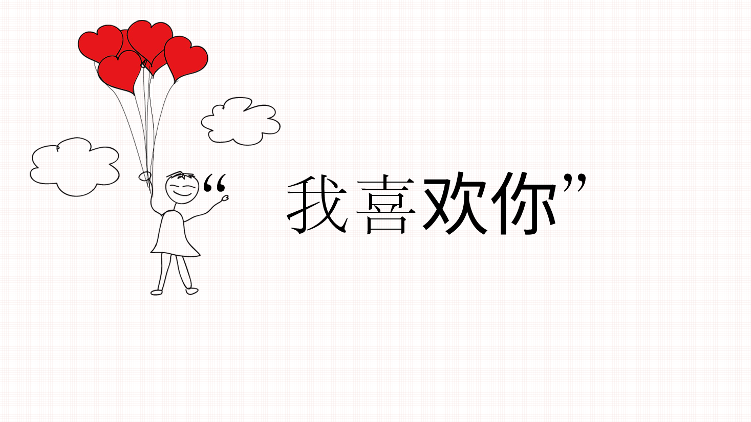 手绘风基础通用免费模板PPT (52).pptx,第1页预览
