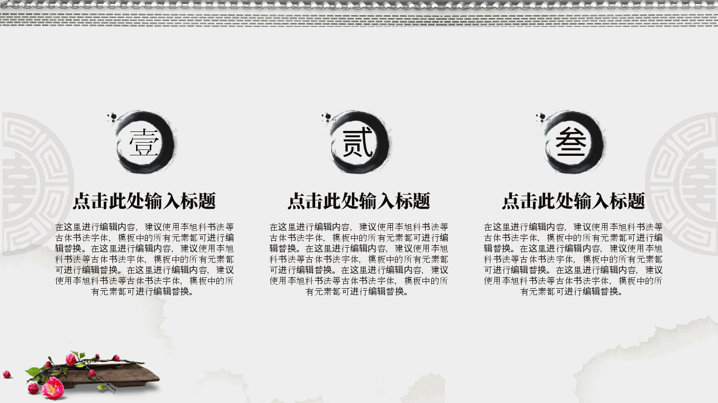 中国风水墨画免费基础模板PPT (31).pptx，第4页预览