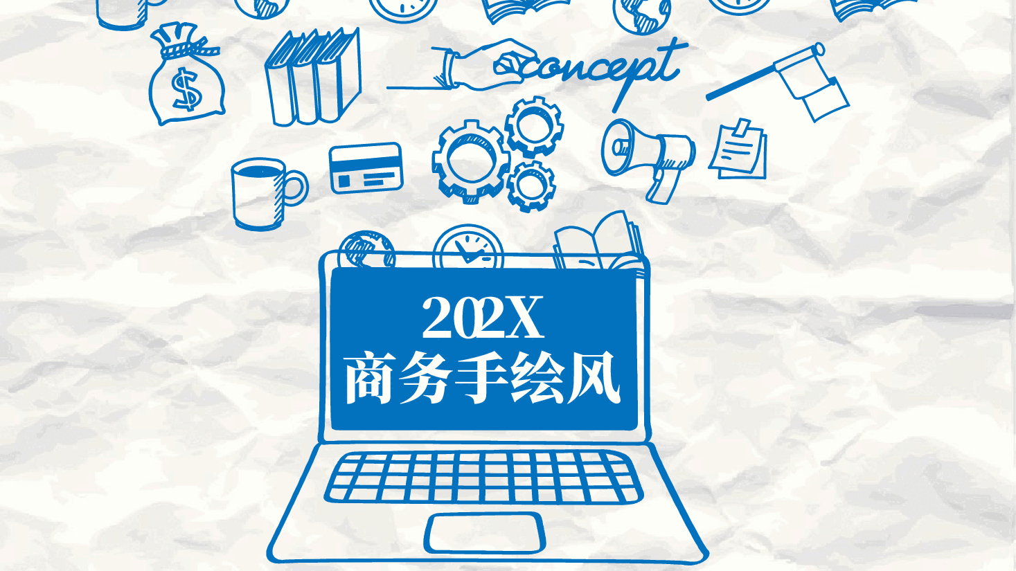 手绘风基础通用免费模板PPT (1).pptx,第1页预览