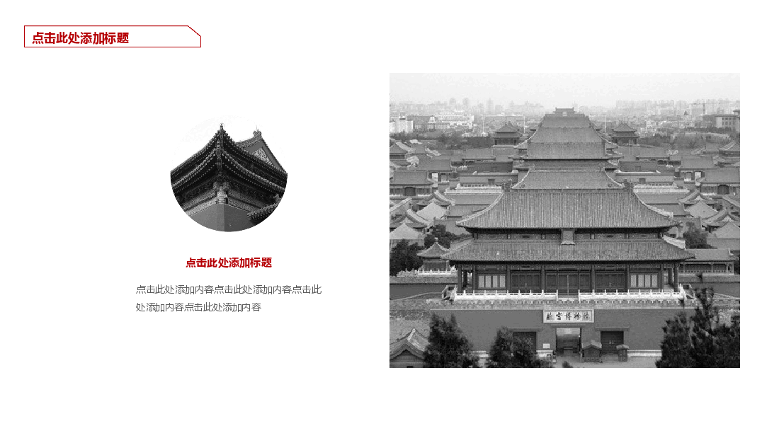 中国风水墨画免费基础模板PPT (32).pptx，第4页预览