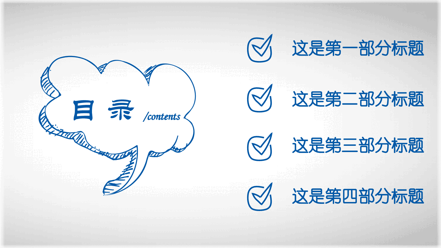 手绘风基础通用免费模板PPT (70).pptx,第2页预览