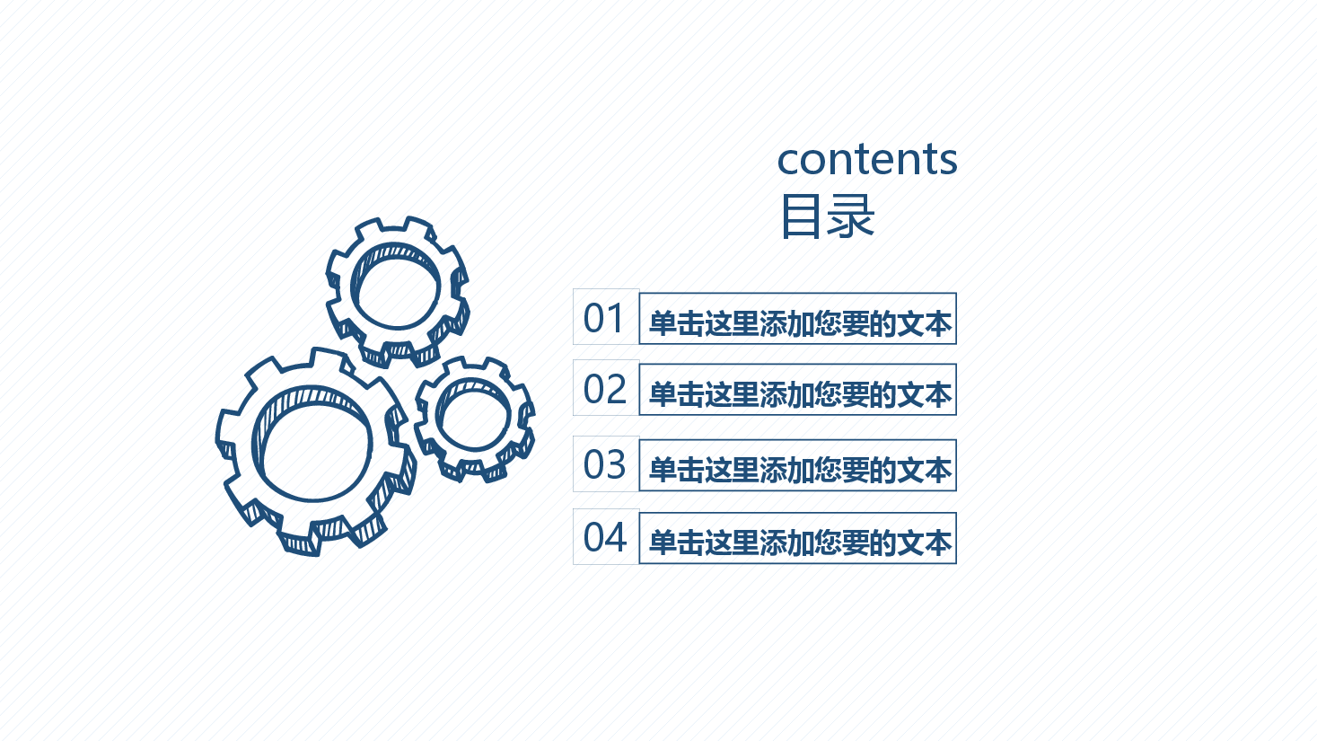 手绘风基础通用免费模板PPT (19).pptx,第2页预览