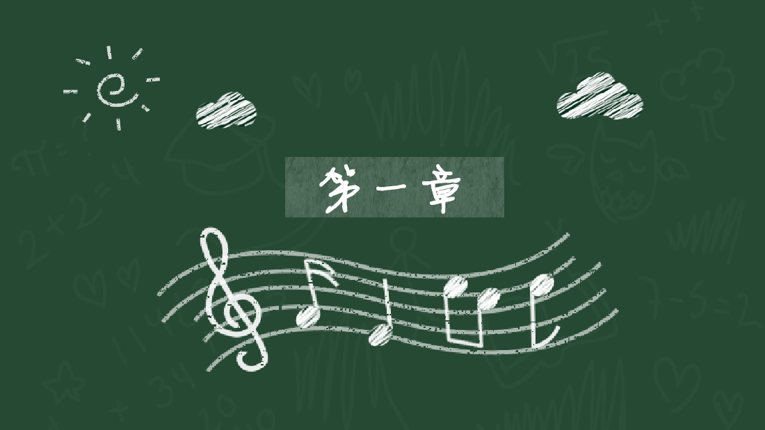 手绘风基础通用免费模板PPT (8).pptx,第3页预览