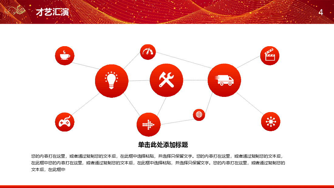 中国风水墨画免费基础模板PPT (89).pptx,第4页预览