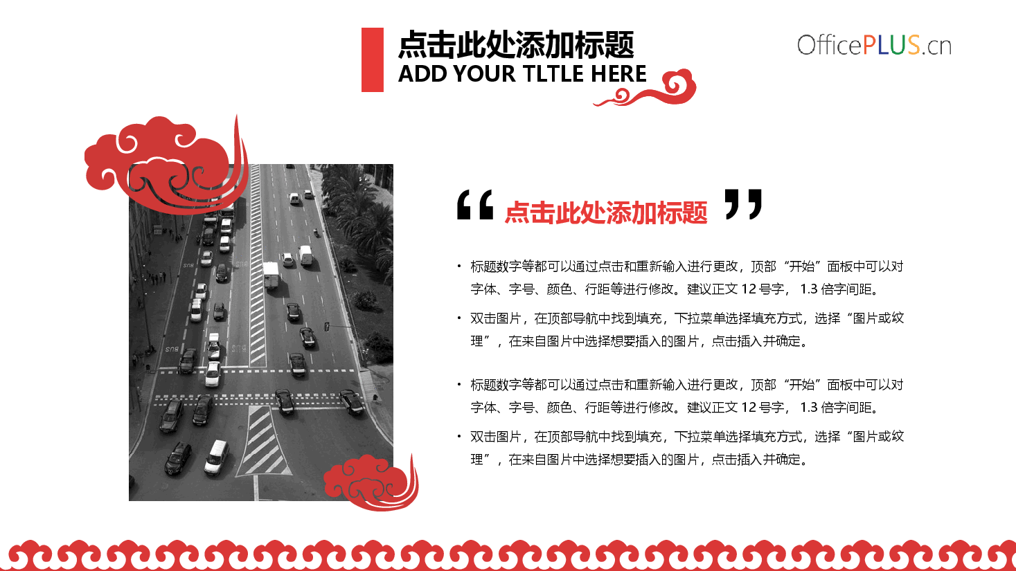 中国风水墨画免费基础模板PPT (76).pptx,第3页预览