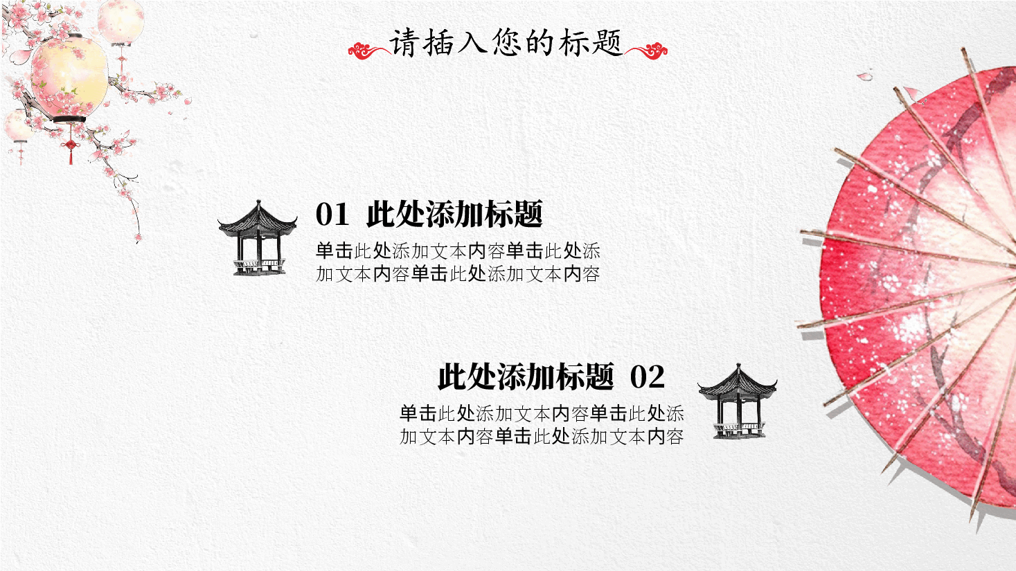 中国风水墨画免费基础模板PPT (52).pptx,第4页预览