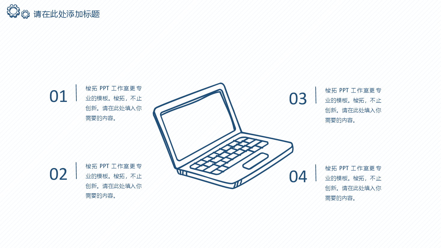 手绘风基础通用免费模板PPT (19).pptx,第3页预览