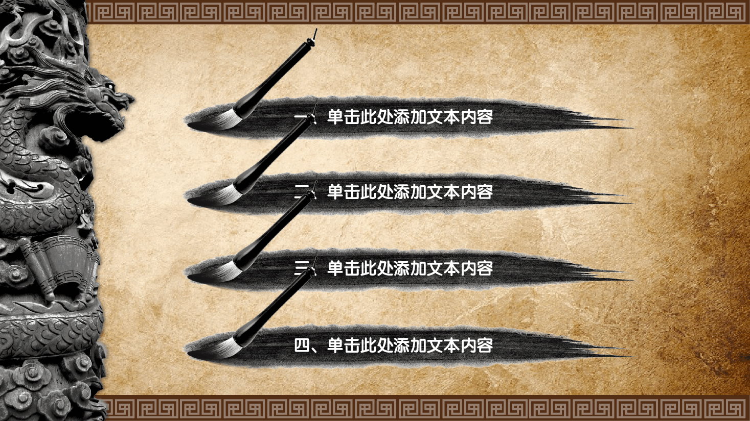 中国风水墨画免费基础模板PPT (43).pptx,第3页预览