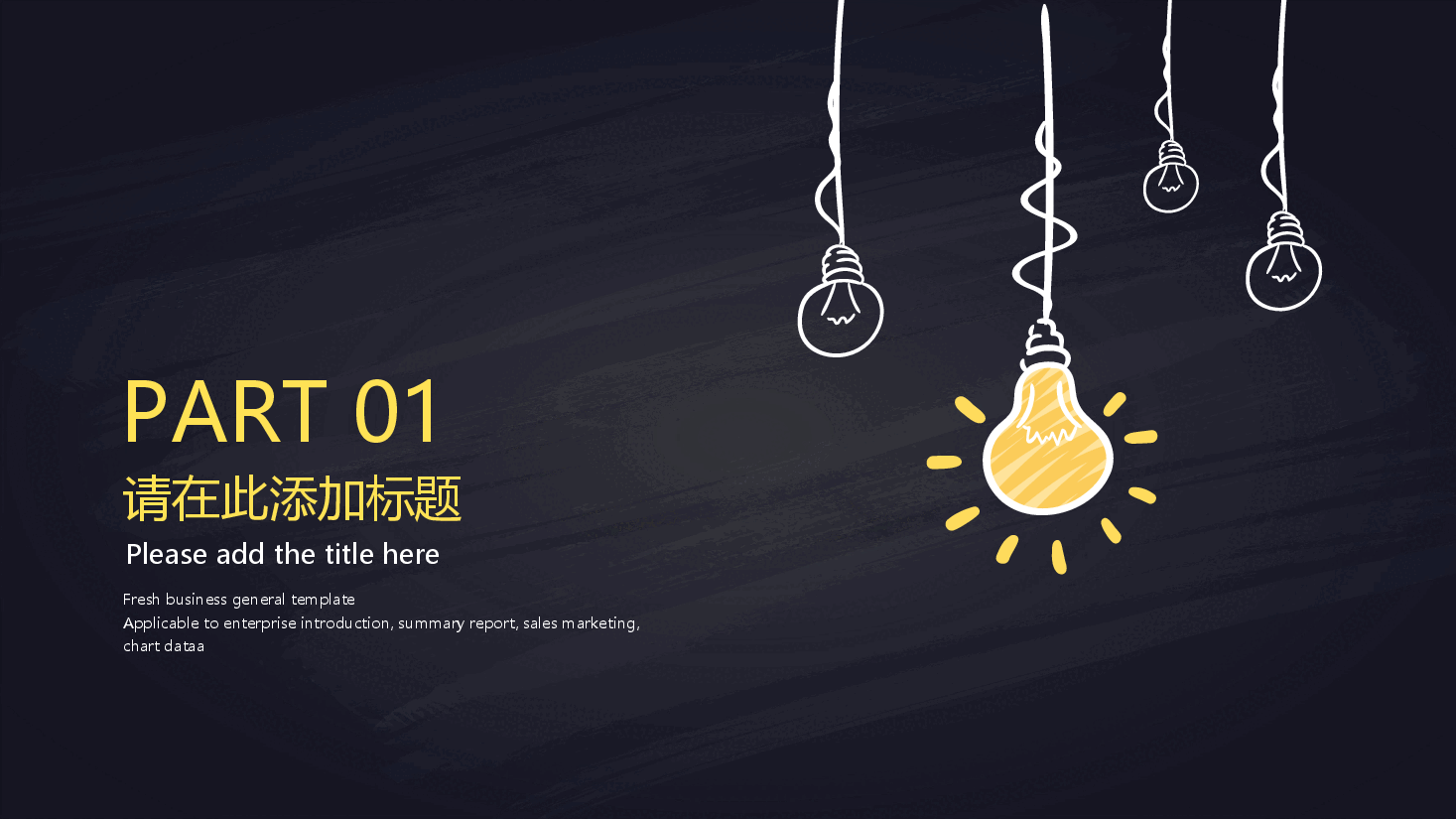 手绘风基础通用免费模板PPT (9).pptx,第3页预览
