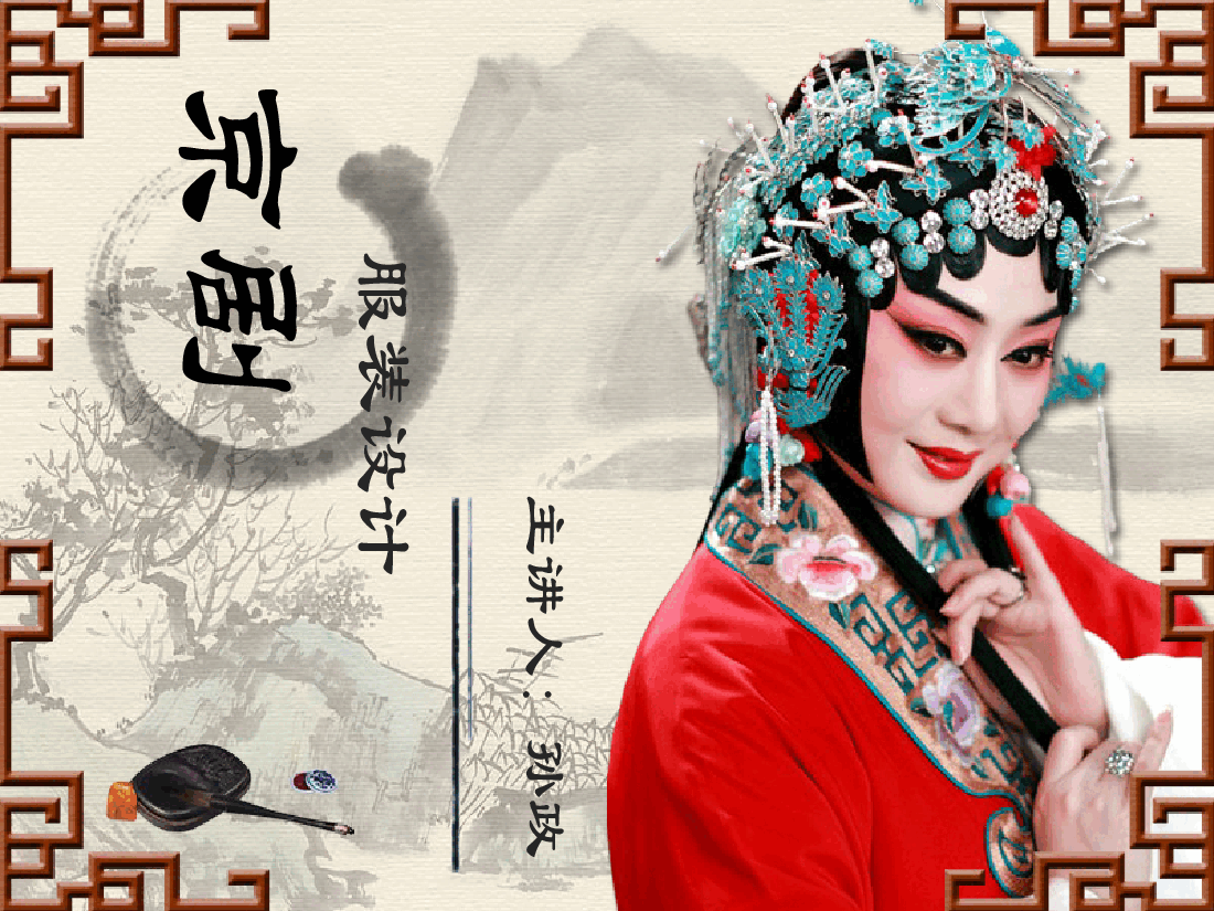 中国风水墨画免费基础模板PPT (87).pptx,第1页预览