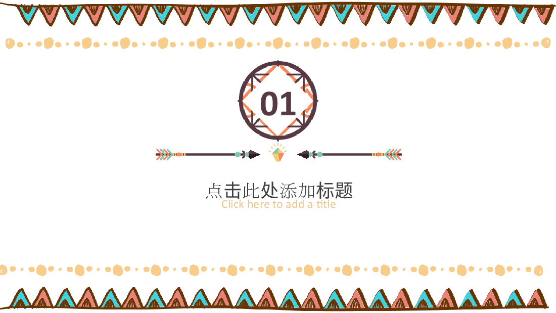 手绘风基础通用免费模板PPT (78).pptx,第3页预览