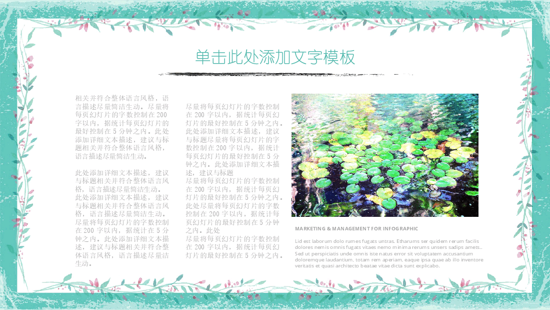 中国风水墨画免费基础模板PPT (34).pptx,第4页预览