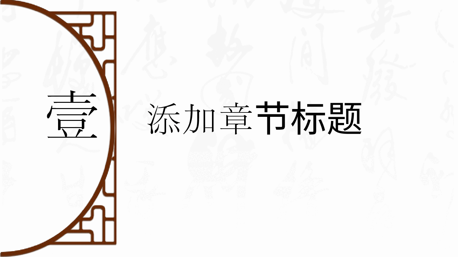 中国风水墨画免费基础模板PPT (42).pptx，第3页预览