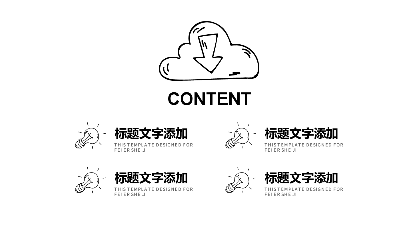 手绘风基础通用免费模板PPT (86).pptx,第2页预览