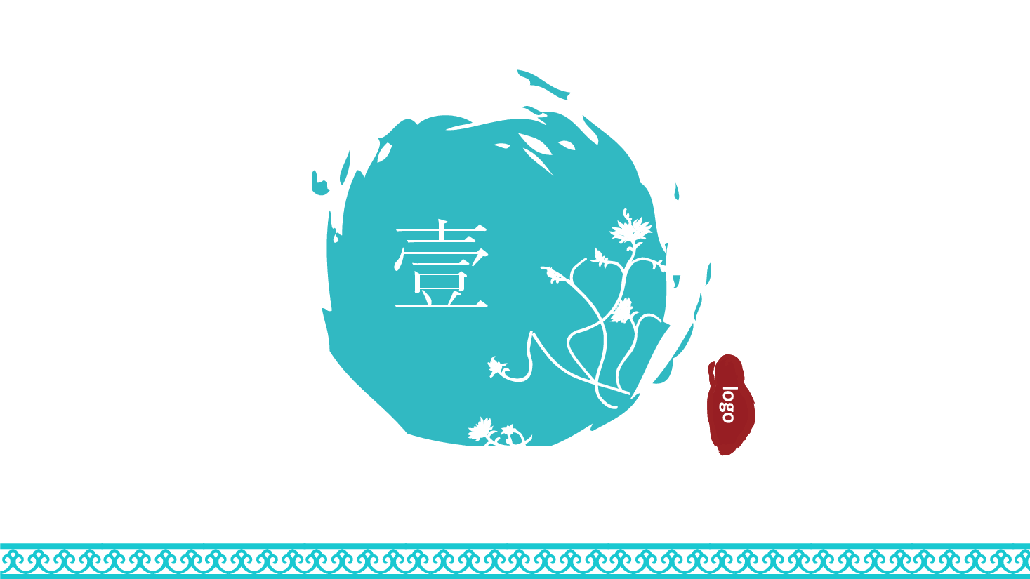中国风水墨画免费基础模板PPT (65).pptx,第3页预览