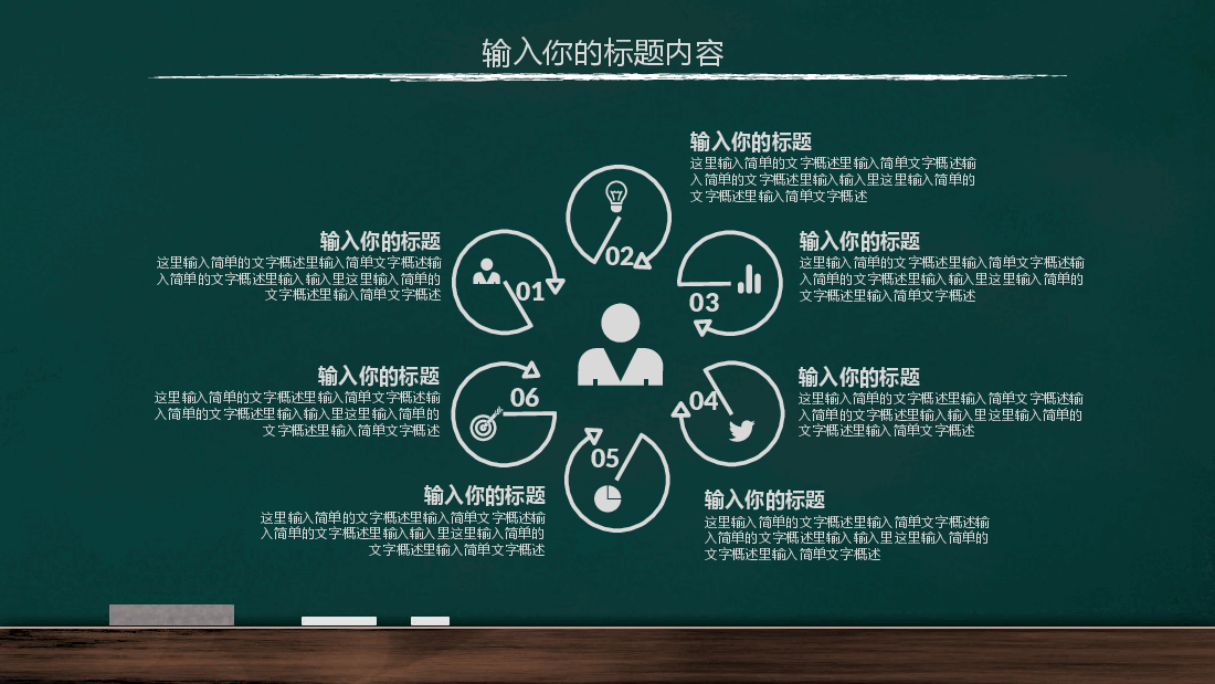 手绘风基础通用免费模板PPT (39).pptx,第4页预览