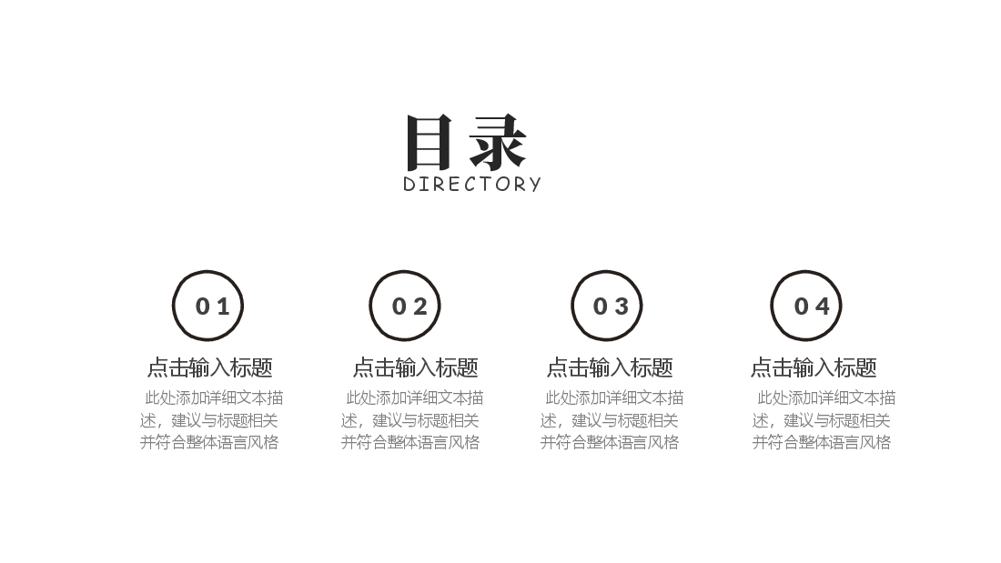 手绘风基础通用免费模板PPT (60).pptx,第2页预览
