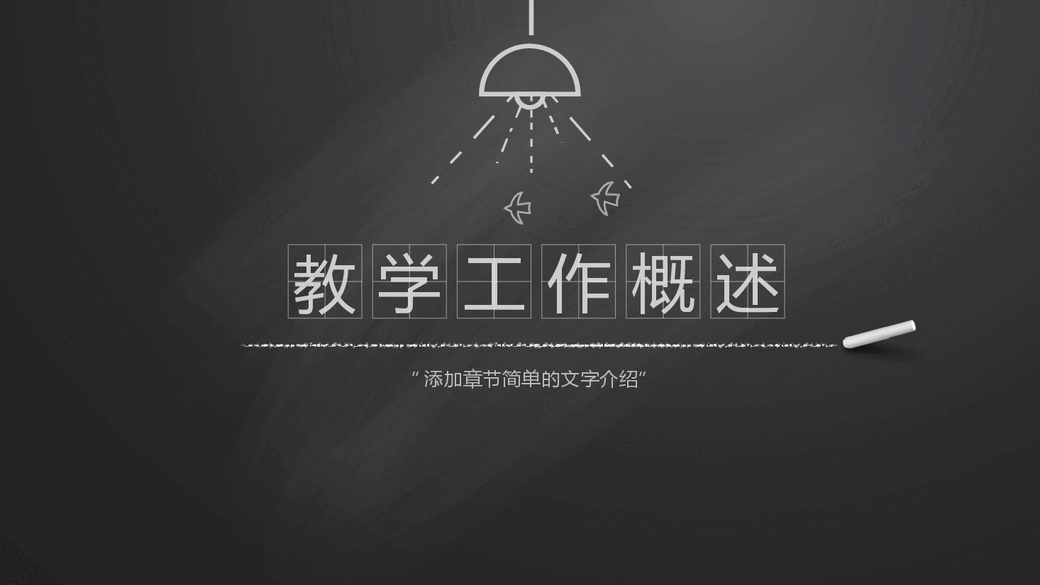 手绘风基础通用免费模板PPT (43).pptx,第3页预览